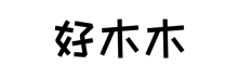 更高品质家居生活